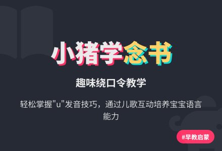 幼儿园托班语言教案：小猪学念书-幼师课件网