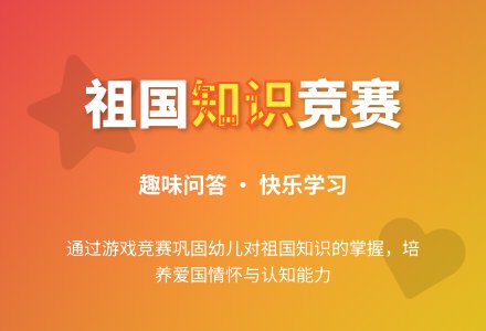 幼儿园托班语言教案：祖国知识我知道-幼师课件网