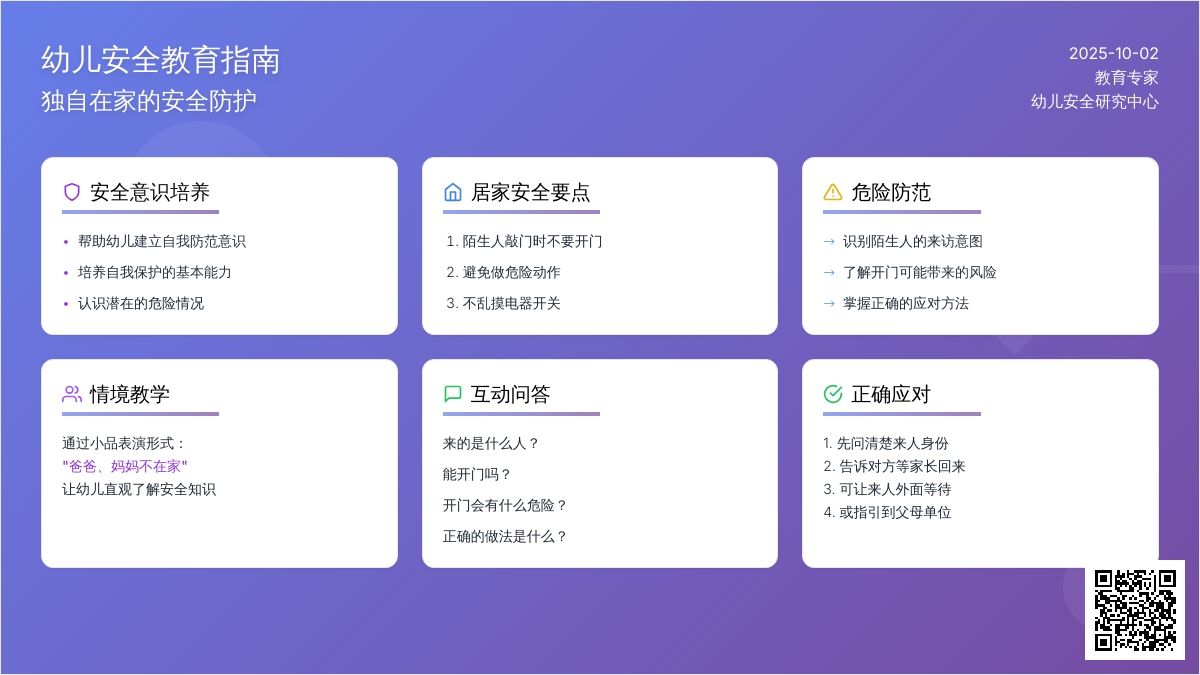 幼儿园托班语言教案：爸爸、妈妈不在家