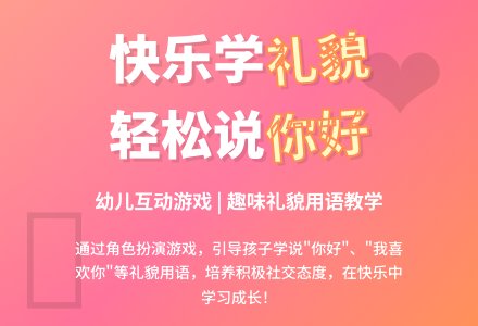 幼儿园托班语言活动教案《做客》-幼师课件网