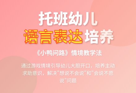 幼儿园托班语言教案《小鸭问路》-幼师课件网
