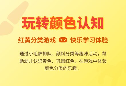 托班数学教案：红黄排排队-幼师课件网