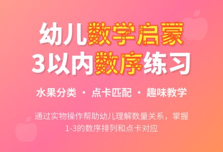 托班数学教案：水果甜甜-幼师课件网