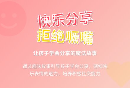 幼儿园托班社会教案：噘嘴巴嘟嘟 (含故事MP3)-幼师课件网