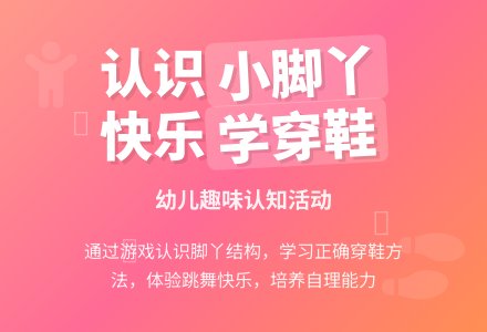 幼儿园托班社会教案：两只小脚踏踏踏-幼师课件网