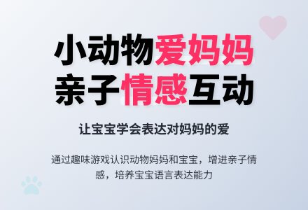 幼儿园托班社会教案：孩子找妈妈-幼师课件网