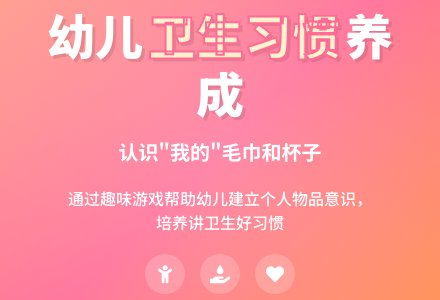托班社会教案：我的毛巾和杯子-幼师课件网