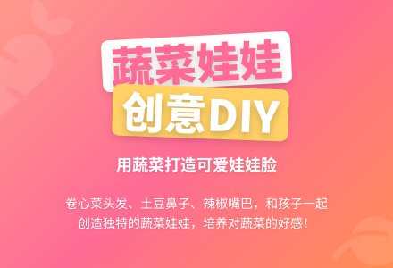 幼儿园托班社会教案：蔬菜娃娃真可爱-幼师课件网