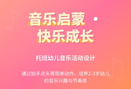 幼儿园托班音乐活动《拍手点头舞》-幼师课件网