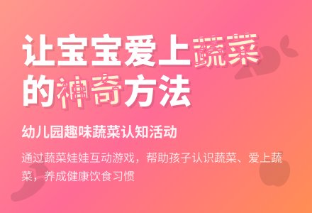 托班社会教案：蔬菜娃娃真可爱-幼师课件网