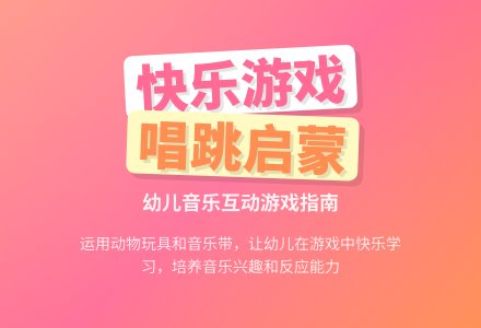 幼儿园托班音乐教案：合拢放开-幼师课件网