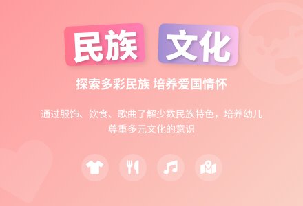 幼儿园托班音乐教案：各族儿童喜洋洋 （包含课件）-幼师课件网