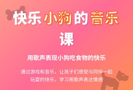幼儿园托班音乐教案：《谁饿了》-幼师课件网
