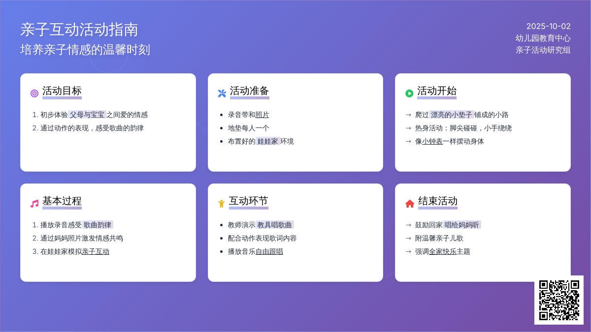 小小班音乐教案：亲亲我