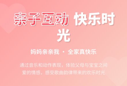 小小班音乐教案：亲亲我-幼师课件网