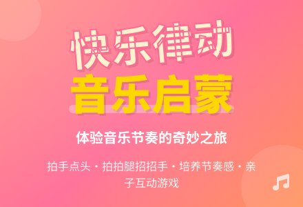幼儿园托班音乐活动：拍拍腿、招招手-幼师课件网