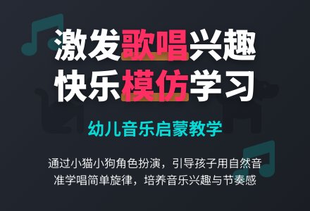 托班音乐活动设计《我爱小狗小猫》-幼师课件网