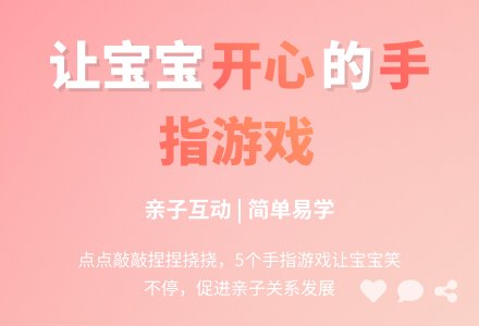 幼儿园托班音乐活动：十指谣-幼师课件网