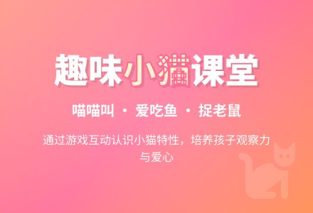 幼儿园托班科学活动：小猫咪咪-幼师课件网