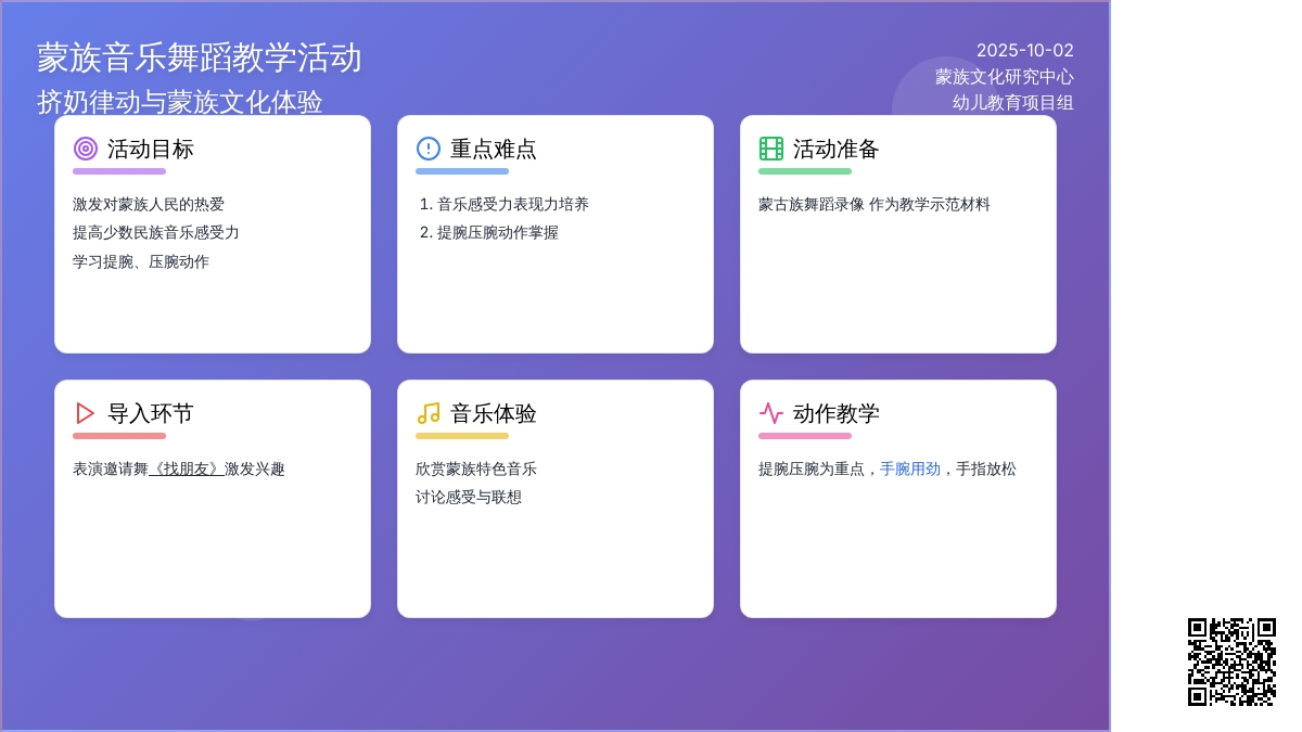幼儿园托班科学教案：挤奶