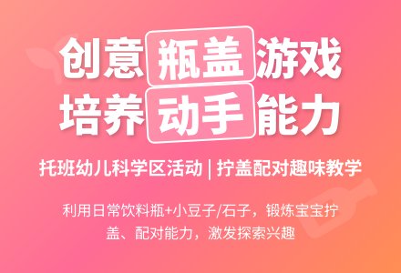 托班科学教案：拧盖子 来配对-幼师课件网
