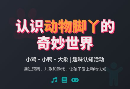 幼儿园托班科学教案：谁的小脚丫-幼师课件网