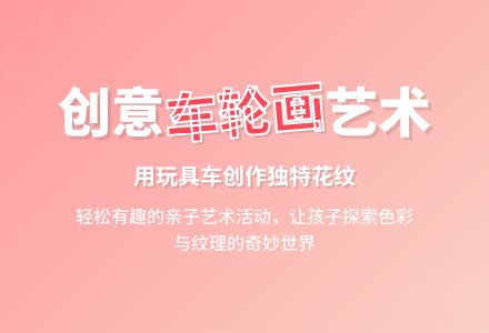 幼儿园托班美术教案：滚来滚去-幼师课件网