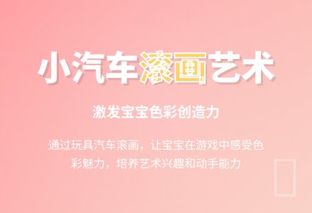 幼儿园托班美术《会画画的小汽车》教案-幼师课件网