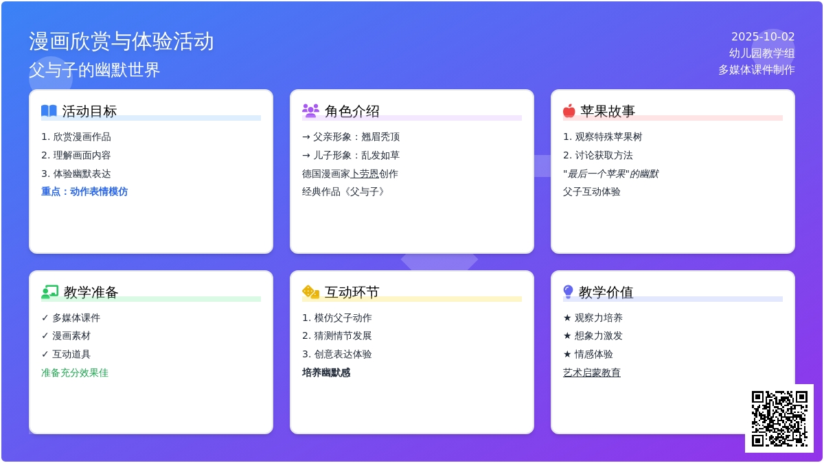 幼儿园托班美术活动教案：最后一个苹果