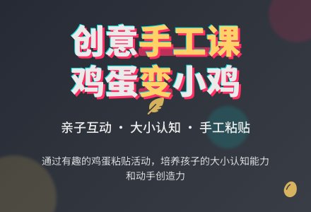 幼儿园托班美术教案：巩固区分大小-幼师课件网