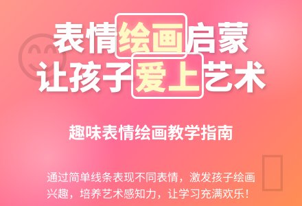 幼儿园托班美术教案：有趣的表情-幼师课件网