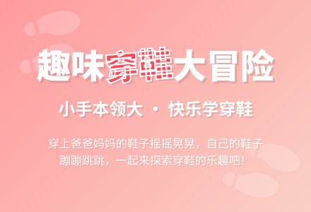 幼儿园托班综合教案：鞋子王国-幼师课件网