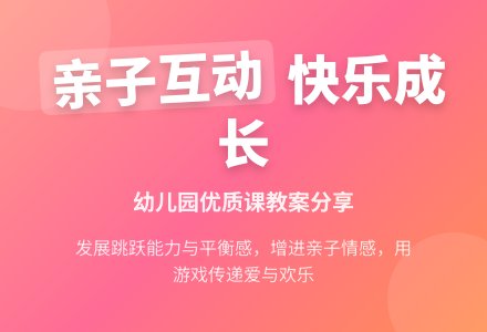 幼儿园托班健康课《摘葡萄》-幼师课件网