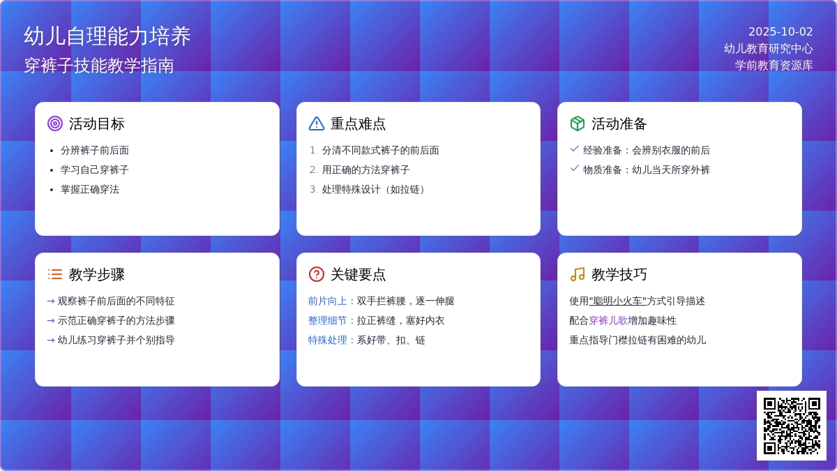 幼儿园托班健康活动教案：钻山洞
