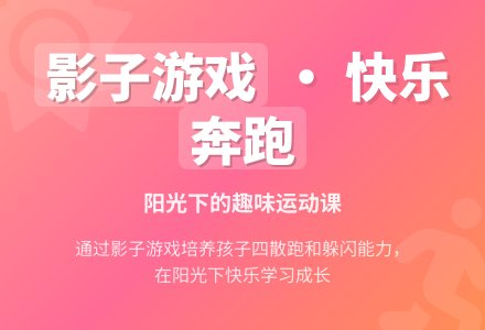 幼儿园托班优质健康课《踩影子》-幼师课件网