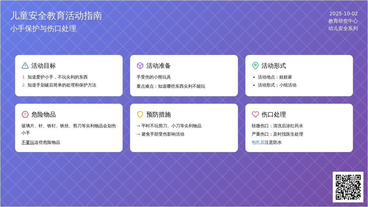 幼儿园托班健康教案：我的小手本领大