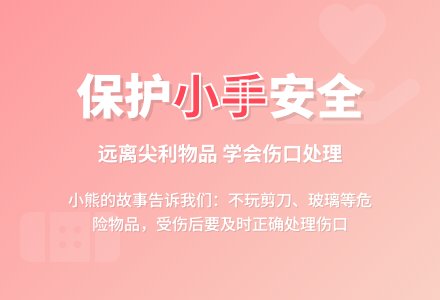 幼儿园托班健康教案：我的小手本领大-幼师课件网