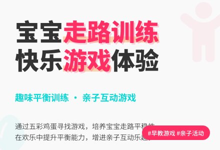 幼儿园托班优质健康课《帮鸟妈妈找蛋》-幼师课件网