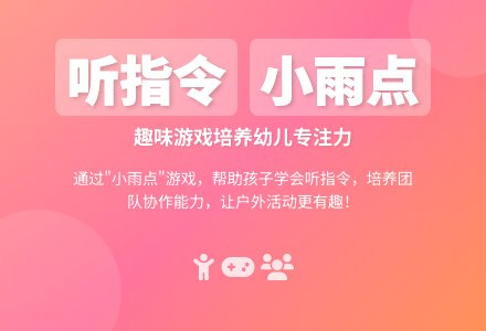 幼儿园托班优质健康课《小雨点》-幼师课件网