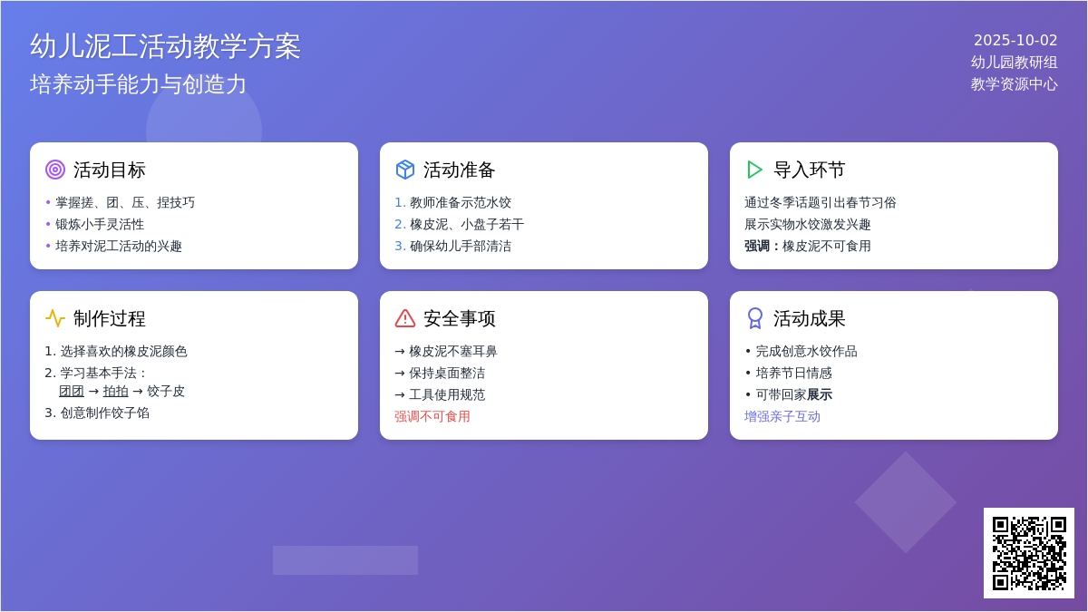 幼儿园托班健康教案：