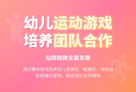 幼儿园托班体育教案：猫和老鼠-幼师课件网