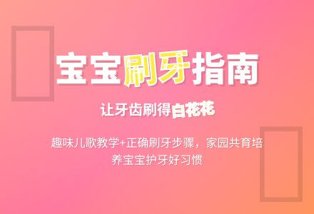 幼儿园托班健康教案：牙齿真漂亮-幼师课件网