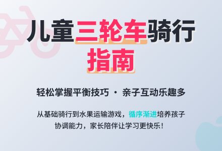 幼儿园托班体育教案：运水果-幼师课件网