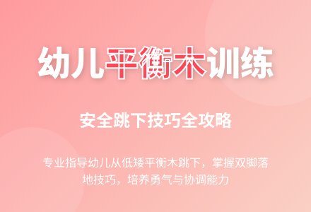 幼儿园托班体育教案：扑通扑通-幼师课件网