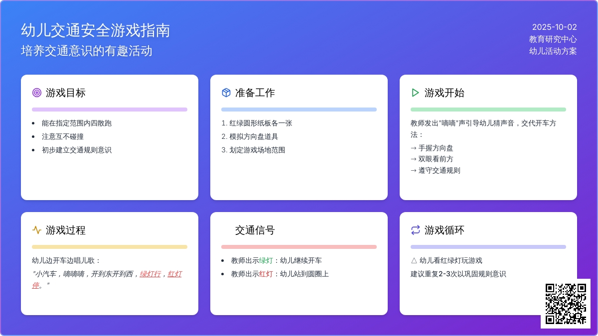 幼儿园托班体育活动教案：小动物学开车