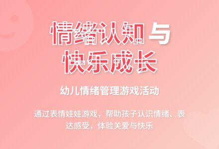 幼儿园托班健康教案：笑娃娃，哭娃娃-幼师课件网