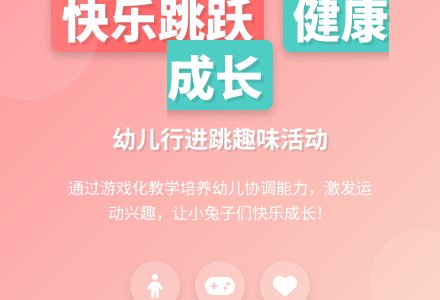 托班体育教案：我喜欢小公鸡-幼师课件网