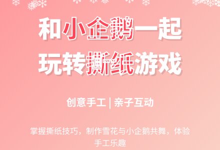 托班艺术教案：下雪了-幼师课件网