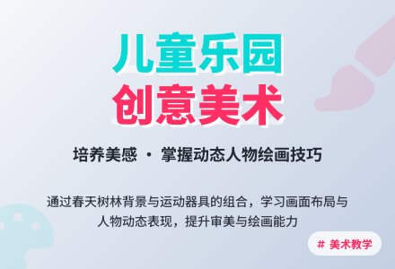 托班艺术活动《儿童乐园》-幼师课件网