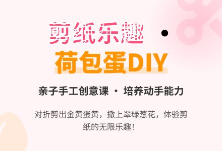 幼儿园托班艺术领域教案:葱花荷包蛋(手工)-幼师课件网